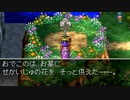 ドラゴンクエスト4　実況プレイPart73