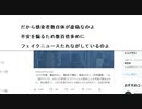 だから感染者数自体が虚偽なのよ 不安を煽るため数百倍多めに フェイクニユースたれながしているのよ そして　死者はコロナではなくワクチン死!!