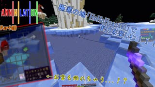 【ゆっくり実況】最弱王のANNIHILATION！Part40ー極寒の戦場で癒しの釣りタイム【Minecraft】