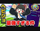アリーナに追加されたヘビショが最強だった【フォートナイトゆっくり実況】