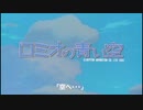 ショタホモ（次回予告）