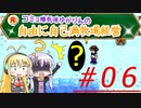 元・コミュ障気味ゆかりんの自由に自己満牧場経営＃０6