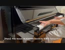 【Piano】Pink Venom/BLACKPINK Coverd by 和奏家 Taissy(太士)