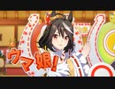 【ウマ娘 2022年末】「ぱかっとクイズ」篇＆「うまぴょい太鼓」篇【ウマ娘 プリティーダービー】