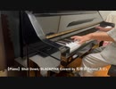 【Piano】Shut Down/BLACKPINK Coverd by 和奏家 Taissy(太士)