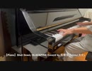 【Piano】Shut Down/BLACKPINK Coverd by 和奏家 Taissy(太士)