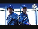 【縄跳び × House Dance】シネマ（Vivid BAD SQUAD ver.）【踊ってみた】【Footnote】