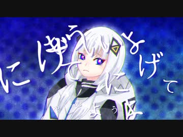 【オリジナル曲】夢dream 【可不】