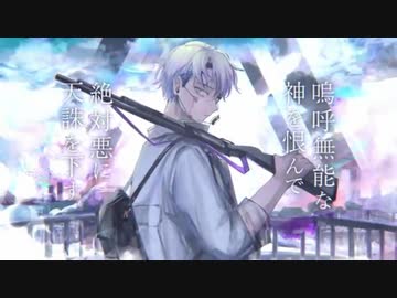 天誅/香椎モイミ cover きすぱ