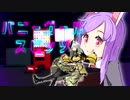 「バニーガール」「桔梗」二本セット
