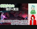 【GBVS】疾風少女の格ゲー実況その１・お姉ちゃん剣士ナルメアちゃん