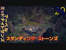 マーベル ミッドナイト・サンズ　ゆっくり実況プレイ　29　北側探索