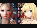 【CeVIO AI弦巻マキ実況プレイ】She Will Punish Themをご紹介！