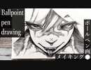 【ボールペン画メイキング】魔女 - その9 -【Ballpoint pen drawing】
