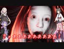 【地獄銭湯】茜ちゃんがお風呂でお仕事part5【VOICEROID実況】