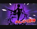 【原神 ‐Genshin‐】甘雨ちゃんの超仕事シリーズ262！雑談しながらデイリー消費！【Part648】