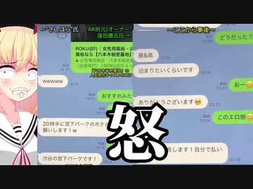 【最悪】AKB元オーナー「俺が顧問してる女性向け風俗店、AKBの使用率高いよ！これさしはらのラインのスクショね！」篠田麻里子の巻き込み事故がヤバいwww【ゴシップ】