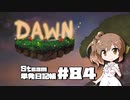 さとうささらの「Steam」単発日記帳 #84