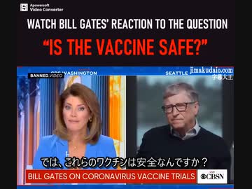 だれでも副作用はある。　　ビル・ゲイツ