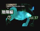 【実況プレイ】かまいたちの夜2 vol.37【陰陽編⑦】