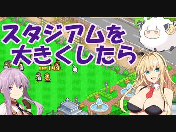 【ボイスロイド実況プレイ】チャンピオンズリーグ優勝するゆかマキ【サッカークラブ物語】25