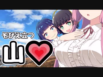 浮世絵茜はひた走る 中部編 後編 麗しのビーナスライン