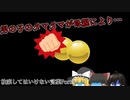 ゆっくりと検索してはいけない言葉を検索してみた　part9