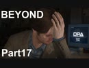 【BEYOND: Two Souls】私のBEYOND【Part17】