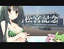 【ウイニングポスト9(2022)】(#03(11))ずんちゃんの気まぐれガビー【東北ずん子実況プレイ】