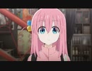【MAD】ぼっち・ざ・ろっく！ 転がる岩、君に朝が降る