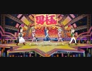 【サイスタMV】「GO FOR IT!!」