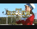 【競馬】2022年東京大賞典(GⅠ) 特設VTRあり【ウシュバテソーロ】