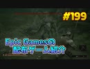 【Mortal Shell】琴葉姉妹がEpic Gamesのゲームを紹介したい #199