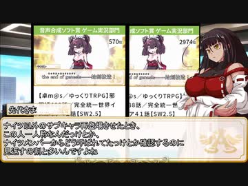 【卓m@s／ゆっくりTRPG】邪眼姫498話／完全統一世界イスカイア５０話【SW2.5】