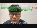 【コメント有】ニンポー 2022年12月29日17時32分 ごめん【ニコ生録画】