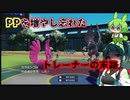 【ポケモンSV】PPを振り忘れた結果酷い事になったずん子さん【ボイスロイド実況　voicevox実況】