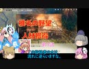 ＜信長の野望・新生＞こころのほのぼの実験記　第3話（上級椎名家、1546年）
