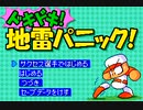 （※準備編）無計画且つスクリプトを使わないドキドキクンが「ドキドキ地雷パニック！」に挑戦するようです