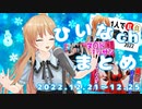 【一人紅白/ヌ〇ドデッサン/ケーキ作り】ひいなch配信まとめ（12/21～12/25）【天翔院ひいな 切り抜き】