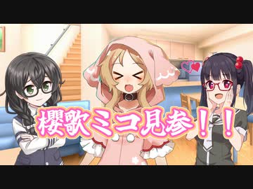 櫻歌ミコ見参！【VOICEVOX 花隈千冬 高遠咲】