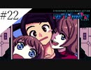 〔VA-11 Hall-A〕青年、バーテンダーになる　part22