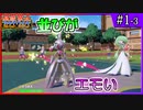 この並び、いいな 相談禁止マルチバトル #1-3【ポケモンSV】