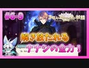 【ゆめくろ】青春の夢を取り戻したい男の初見実況プレイ 第6章 Part9【夢職人と忘れじの黒い妖精】