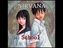 【NIRVANA】Schoolを演奏して歌ってみた