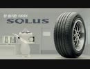 商用ですがピアノバージョンですが、KUMHO TIRES。(クリエイター WEDNESDAYS STARS+)