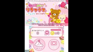 ねらって!とばして!リラックマ ぐらぐらスイーツタワー - 3DS 61tsQbgYaqL._UF894,1000_QL80_.jpg