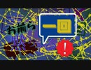 「お前ら一回黙ってろ！」/ No.7＆ナクモ＆めろう 【オリジナル曲】
