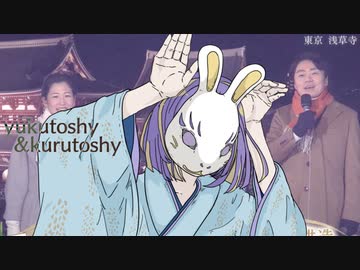 ゆく年イくる年イ