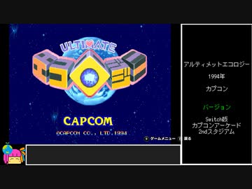【VOICEROID実況】アルティメットエコロジー　ノーコンクリア