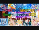 THE IDOLM@STER Song Collection 2022 ～Vol.12 12月～